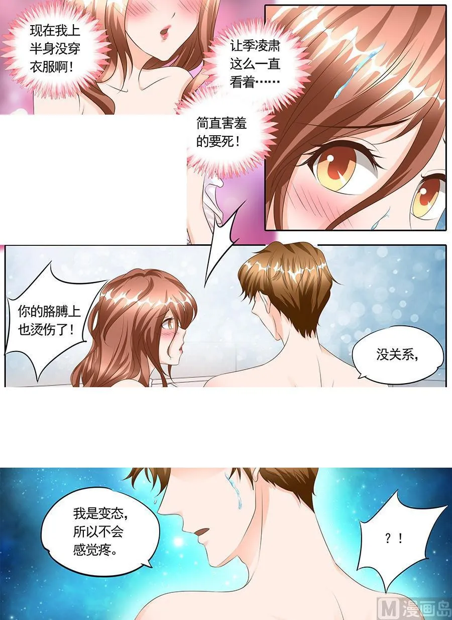 第124话 第6页