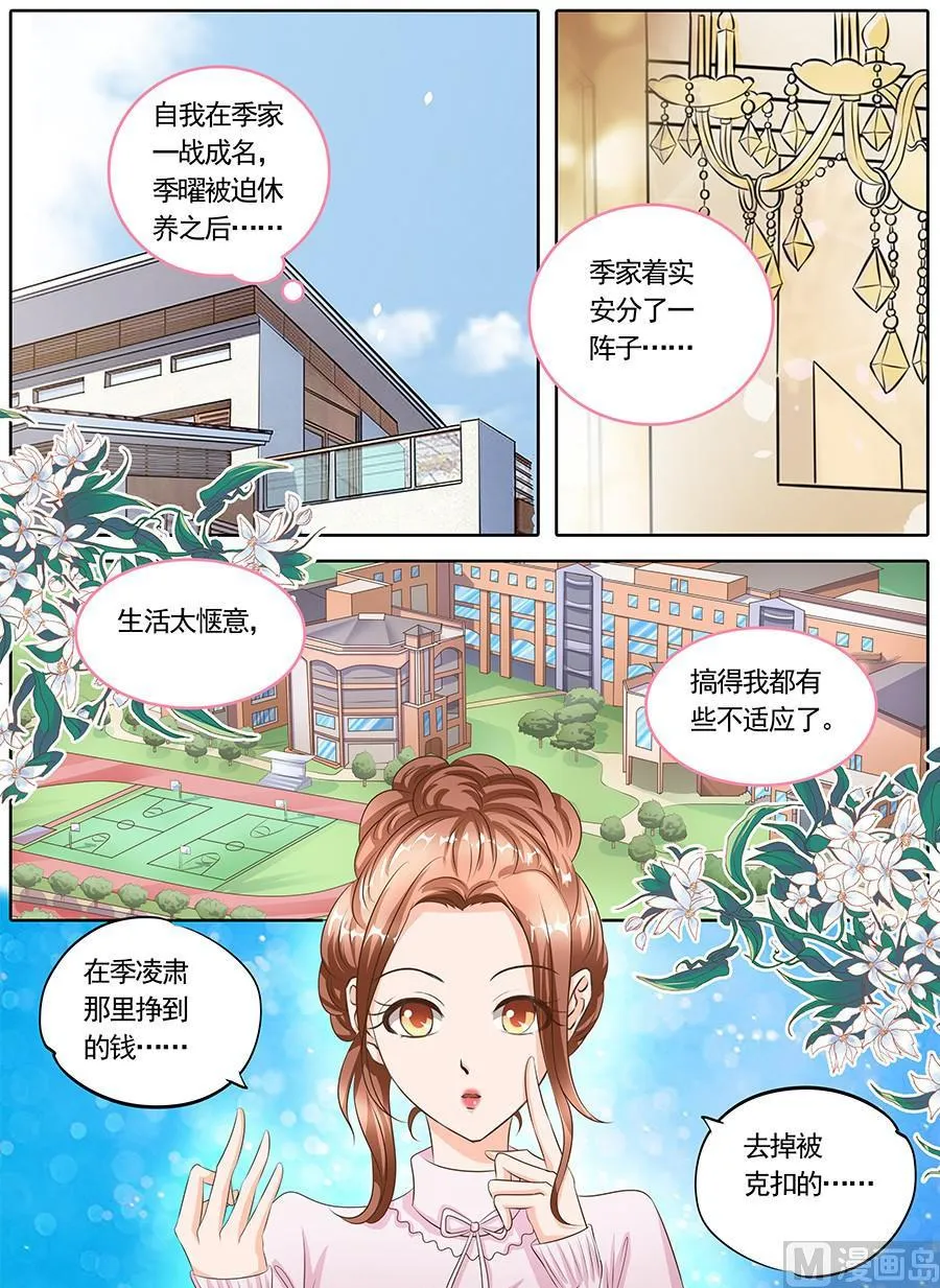 第124话 第8页