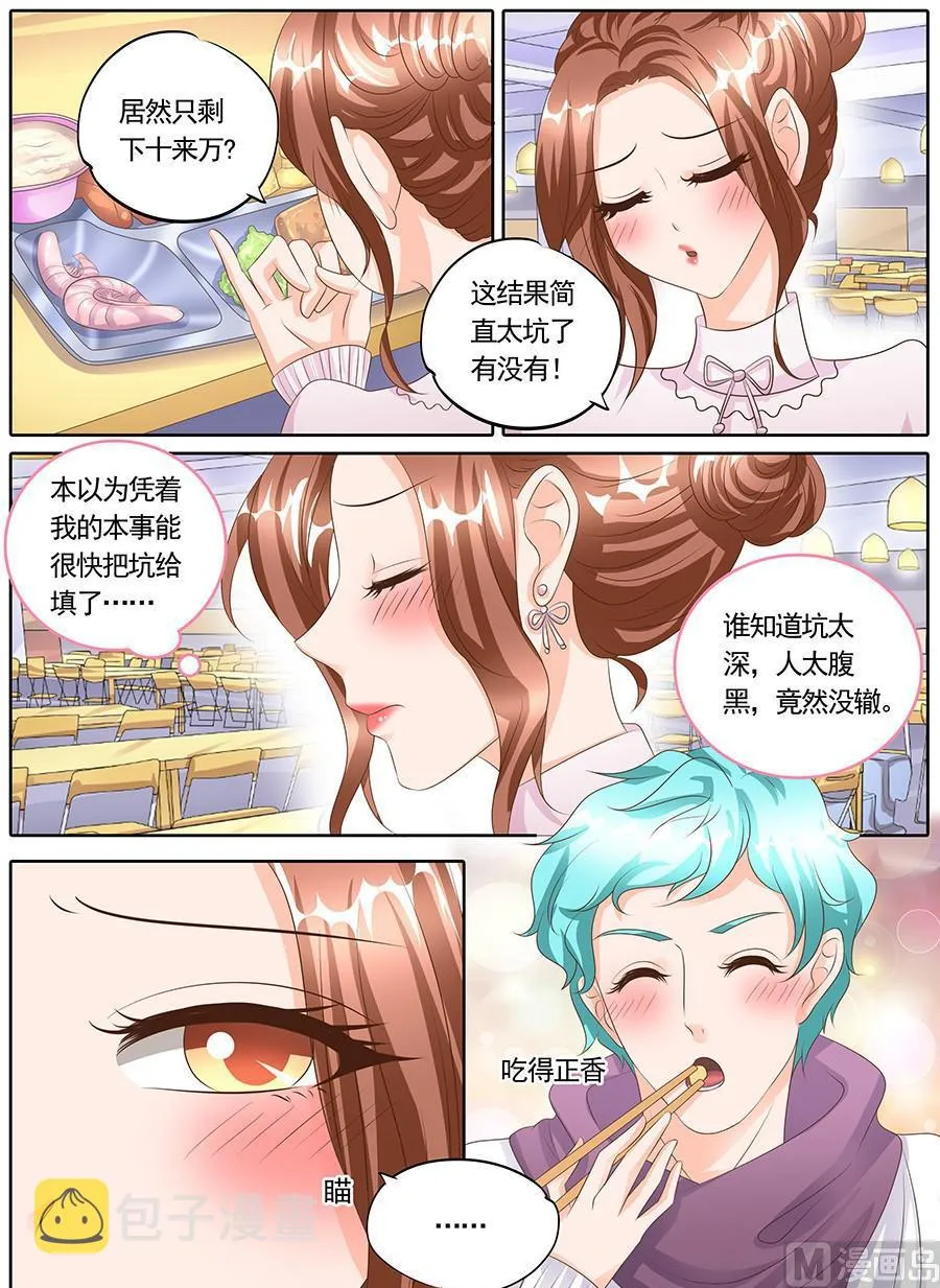 第124话 第9页