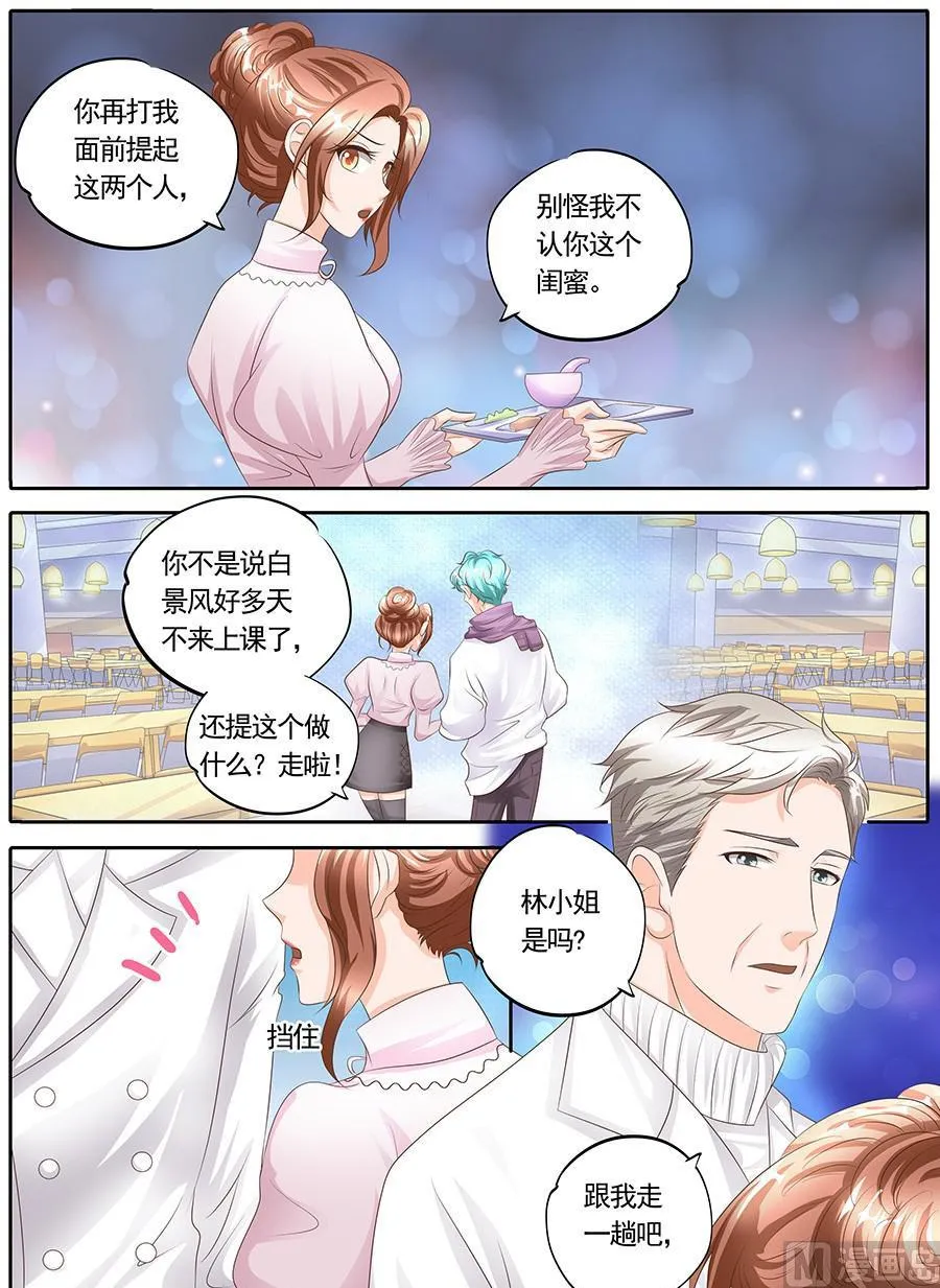 第125话 第3页
