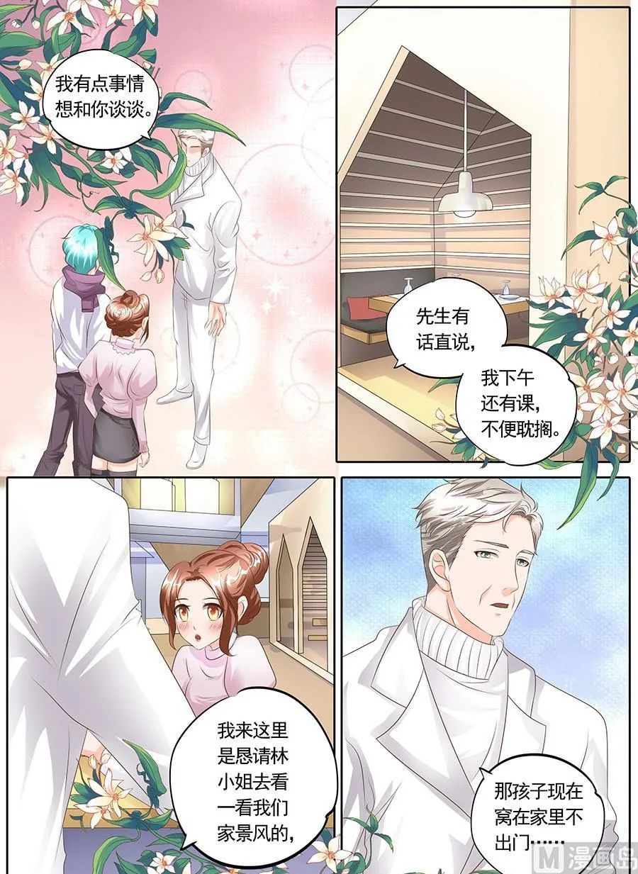 第125话 第4页