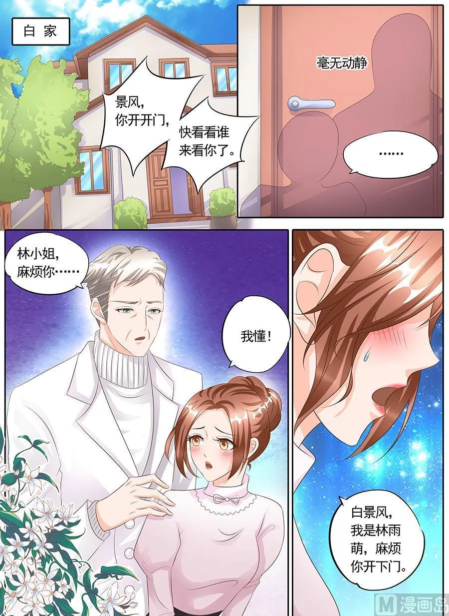 第126话 第2页