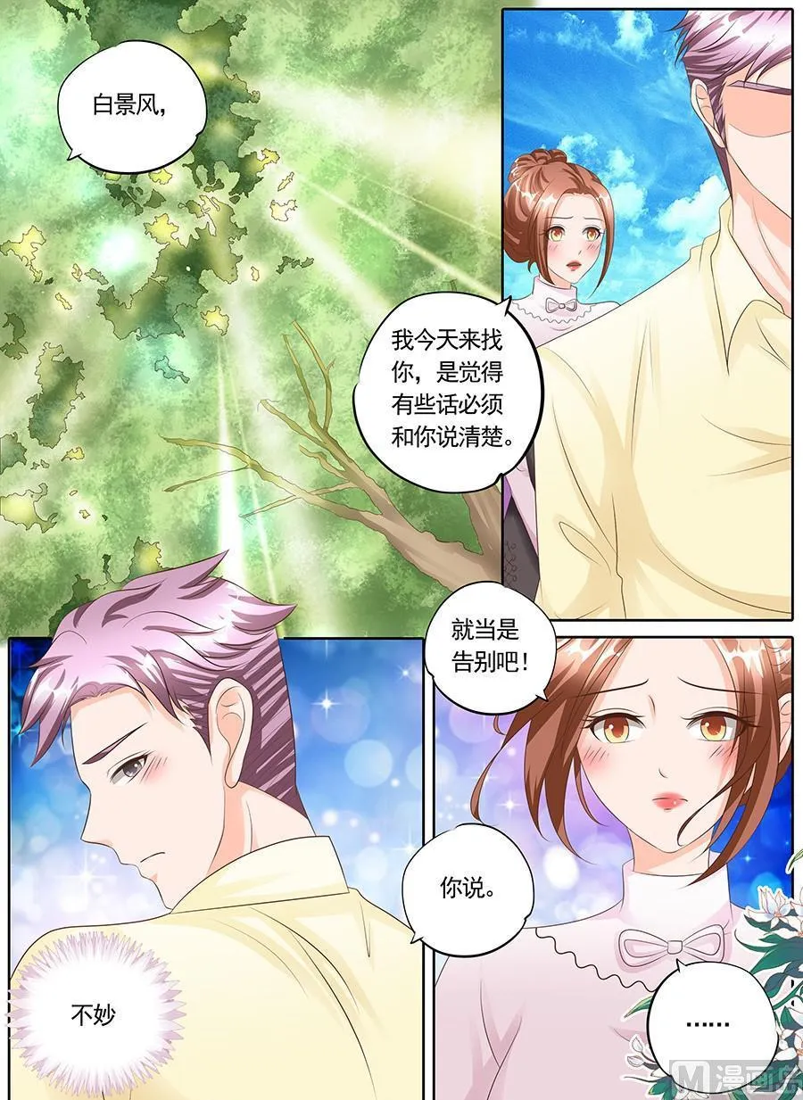 第126话 第5页