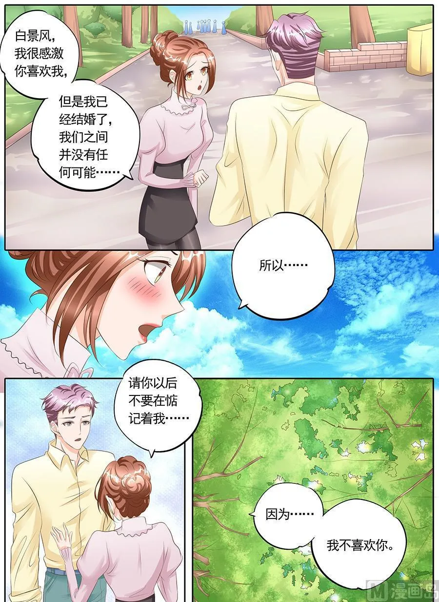 第126话 第6页