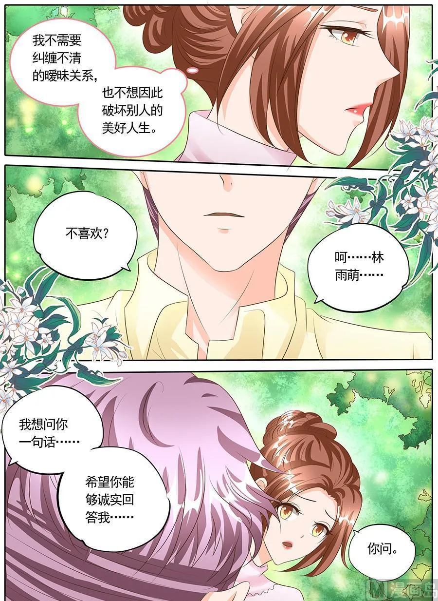 第126话 第7页