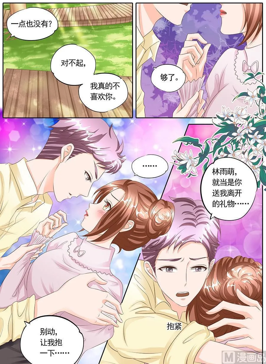 第126话 第9页