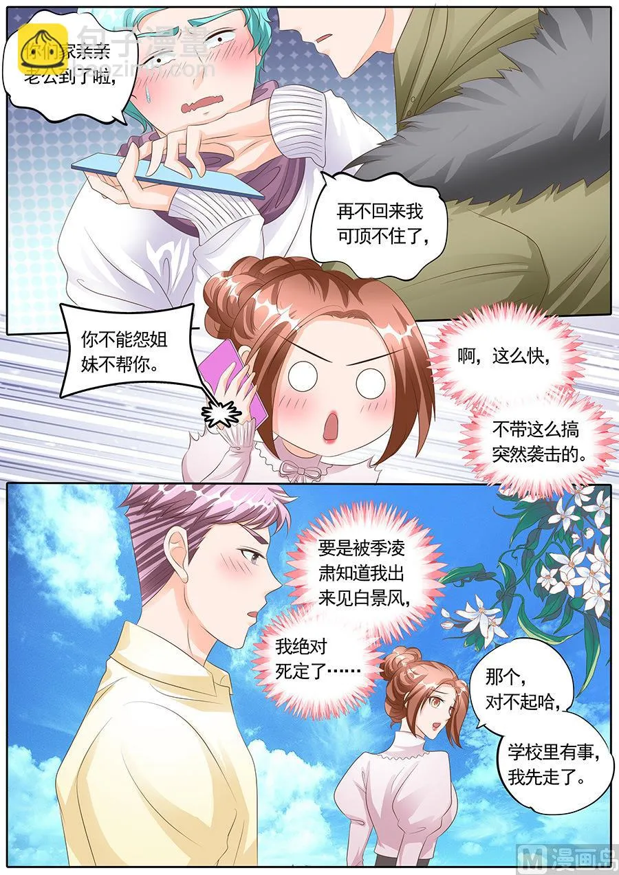 第127话 第4页