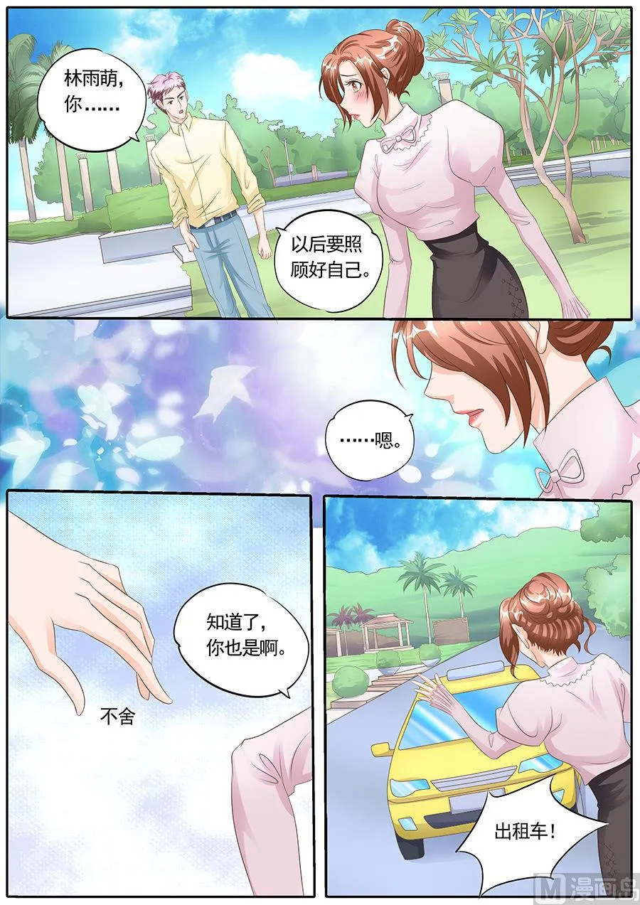 第127话 第5页