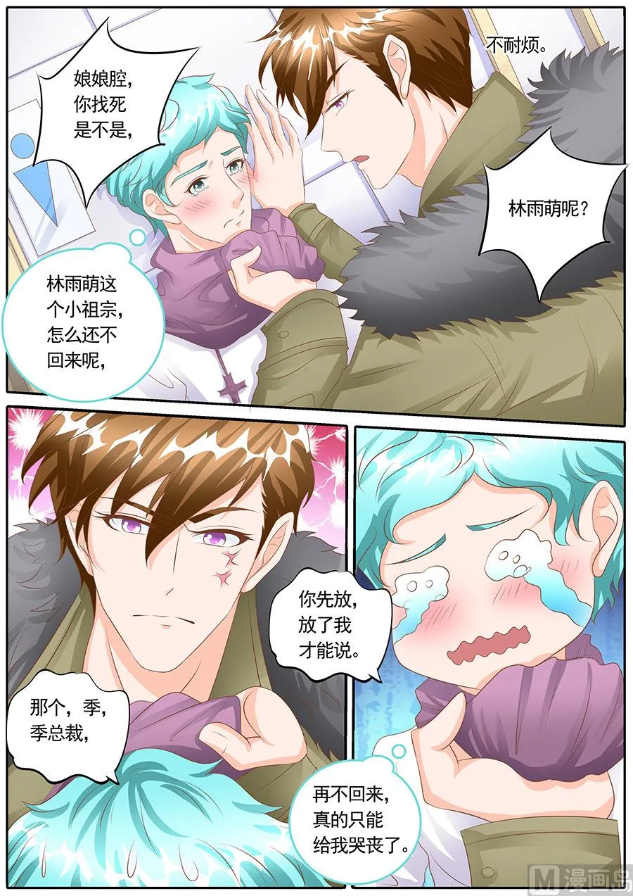 第127话 第6页