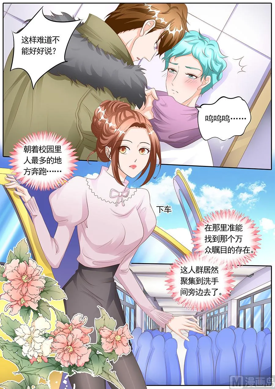 第127话 第7页