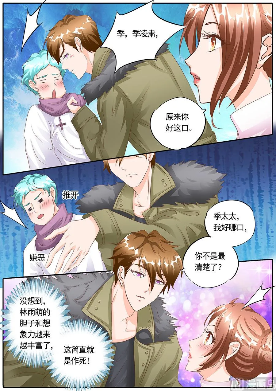 第127话 第8页