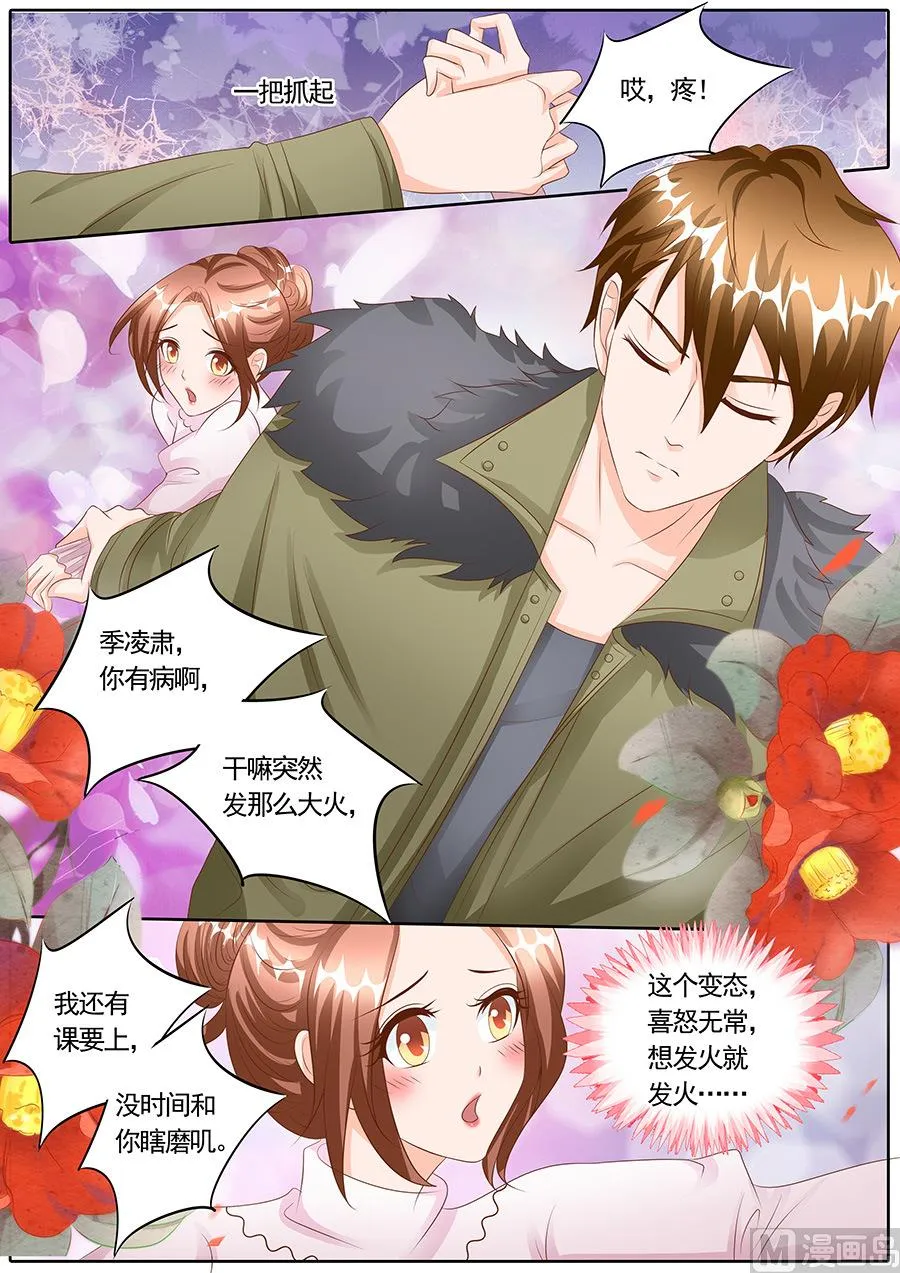 第127话 第9页