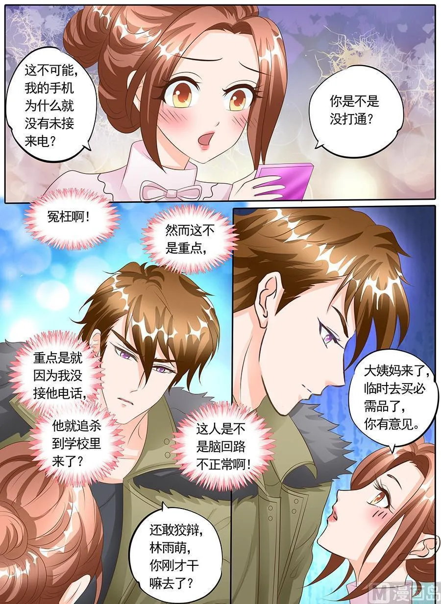 第128话 第3页