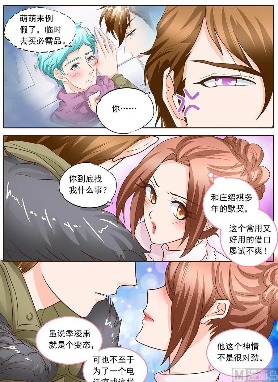 第128话 第4页