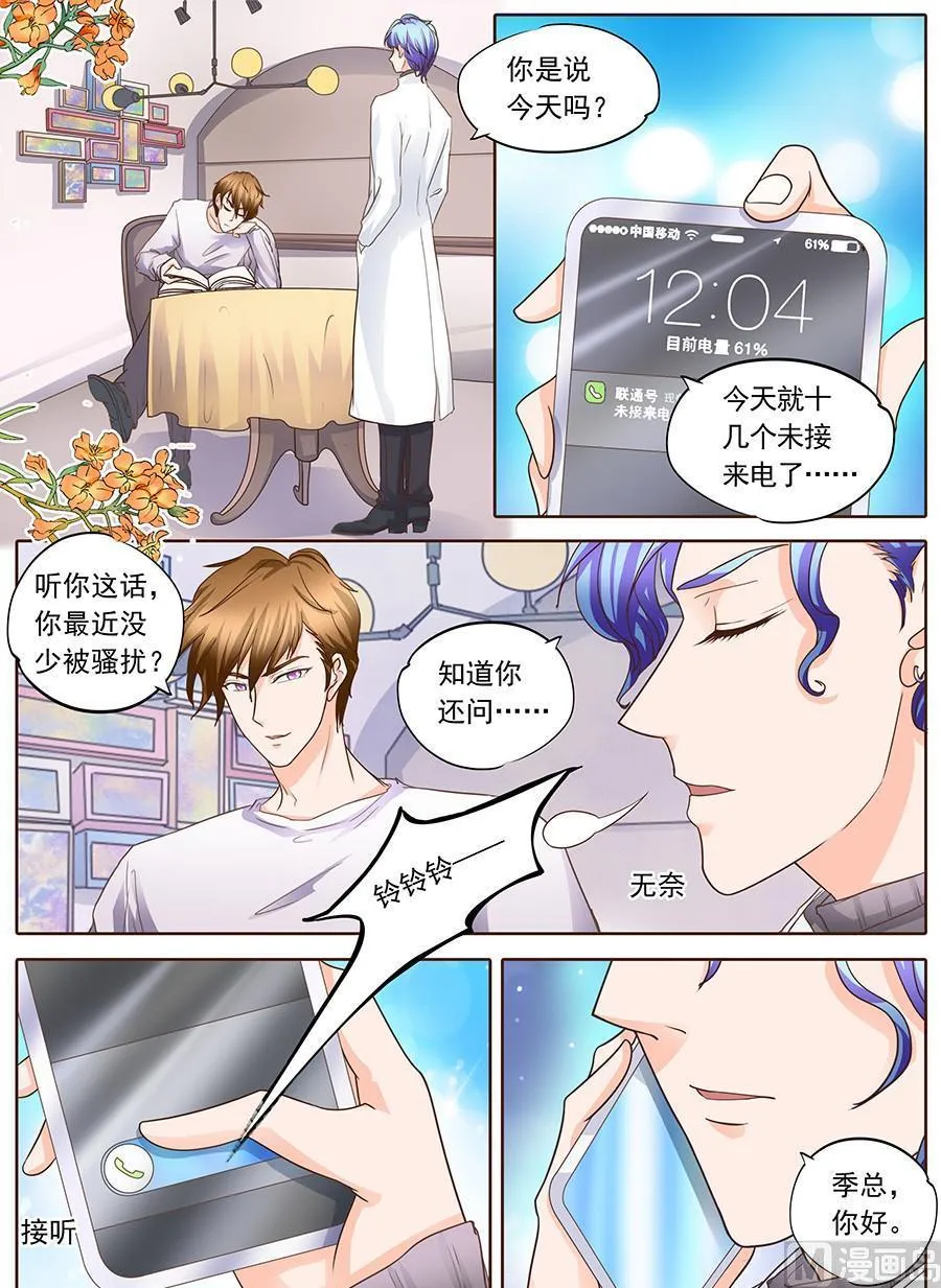 第129话 第5页