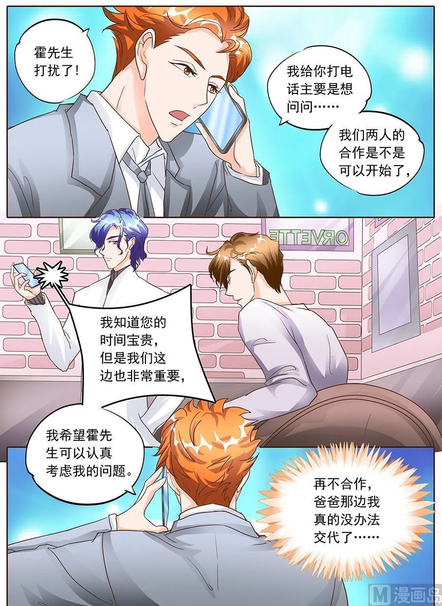 第129话 第6页