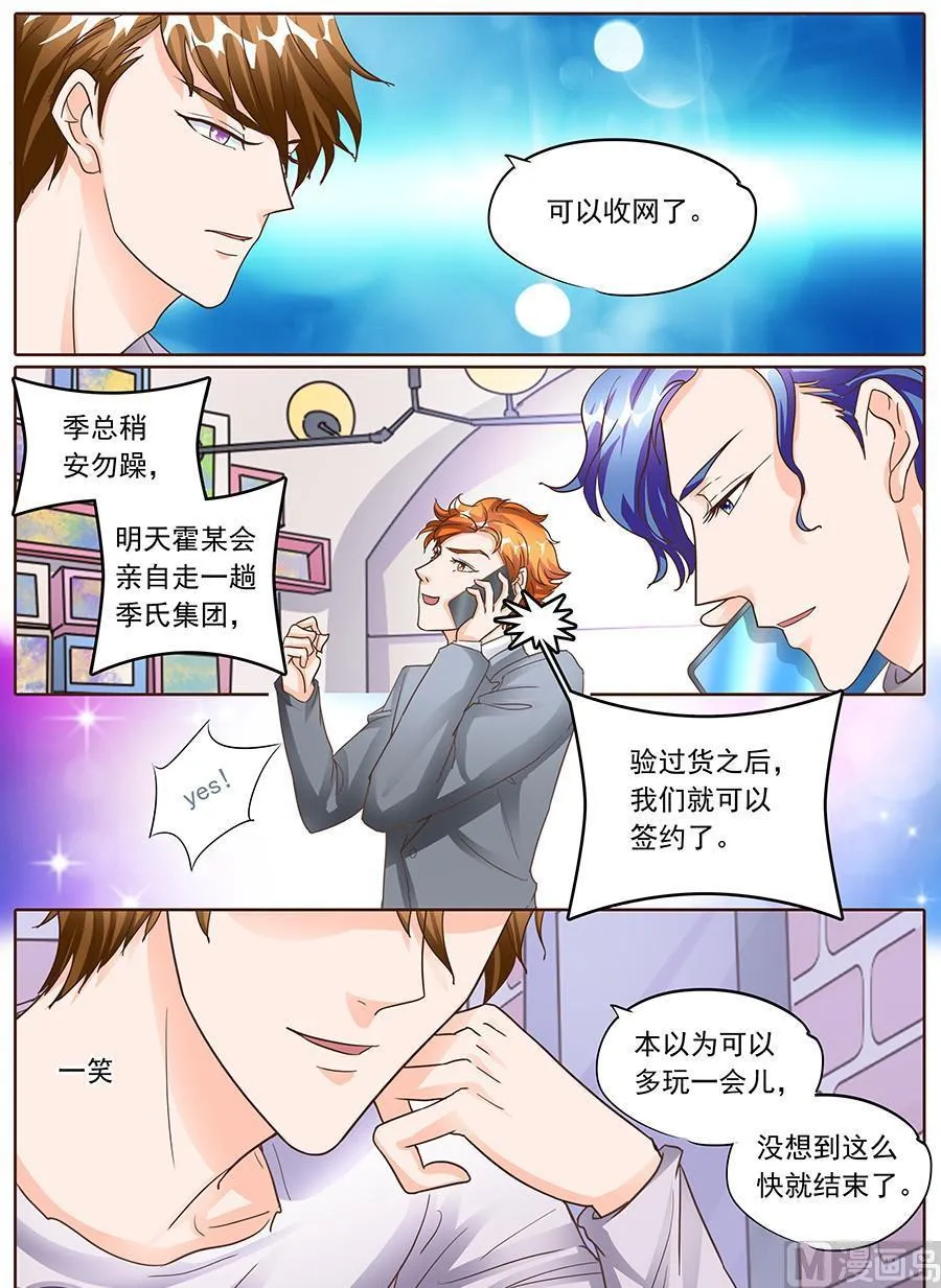 第129话 第7页