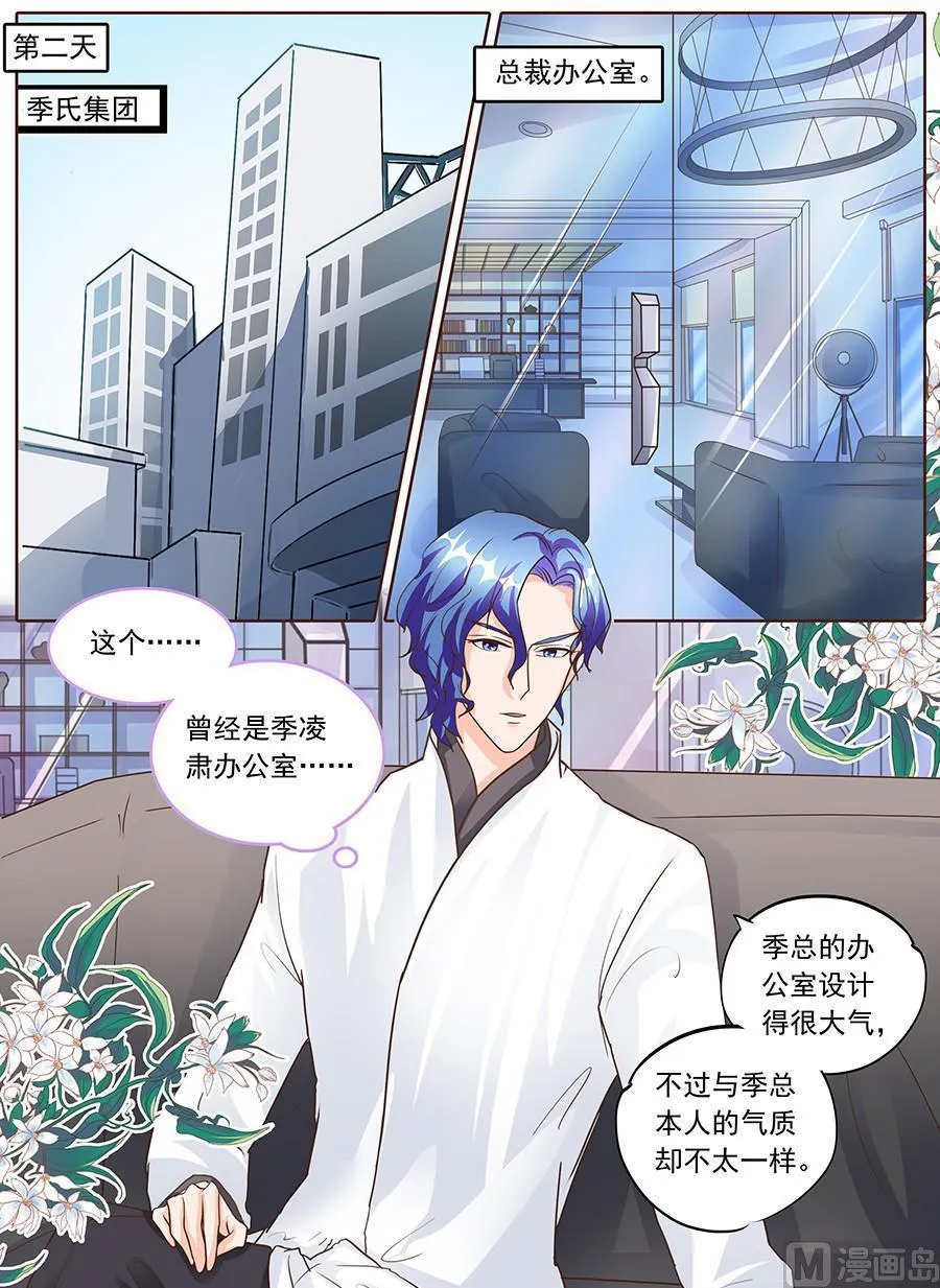 第129话 第8页
