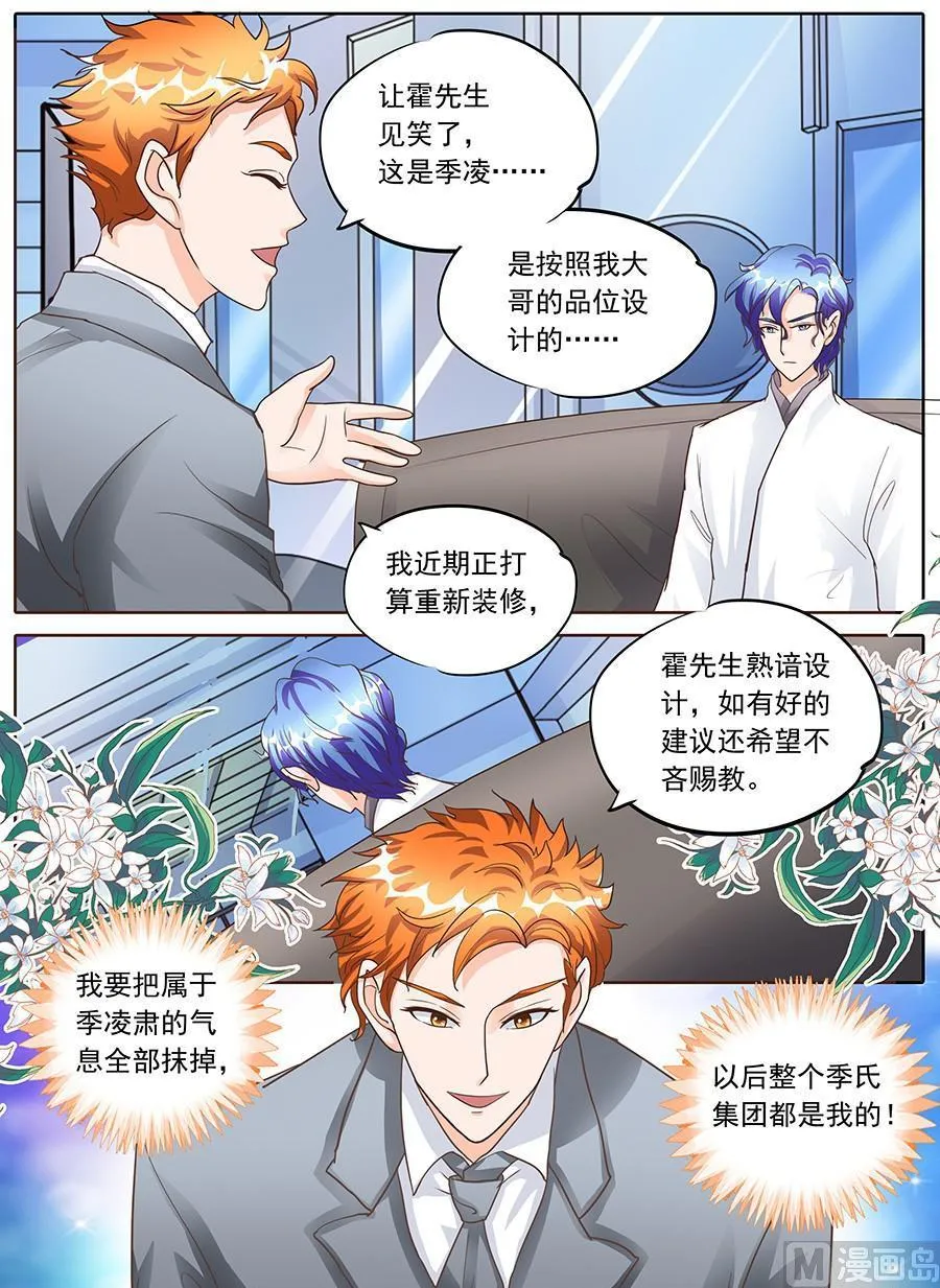 第129话 第9页