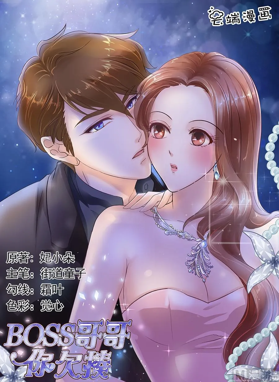 第130话 第1页