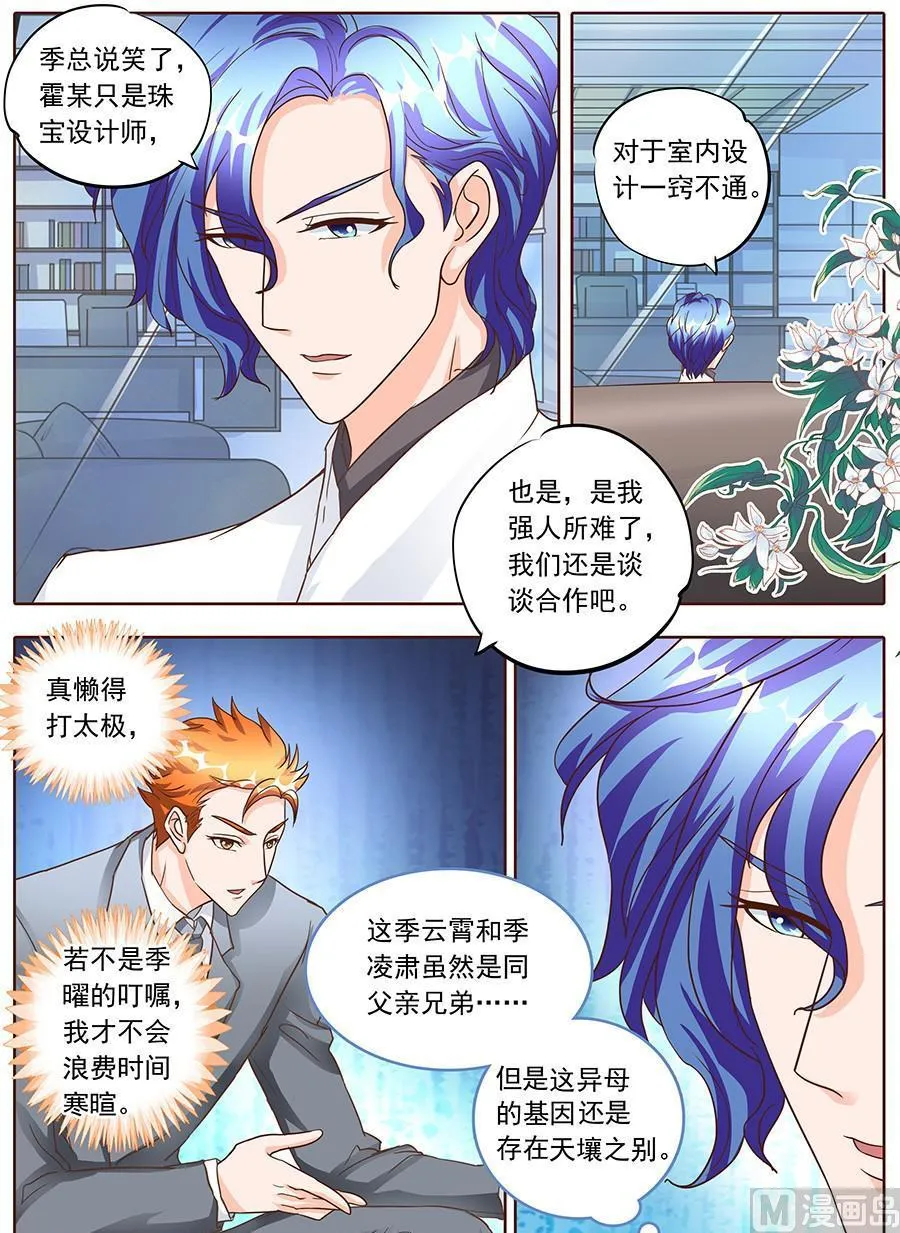 第130话 第2页