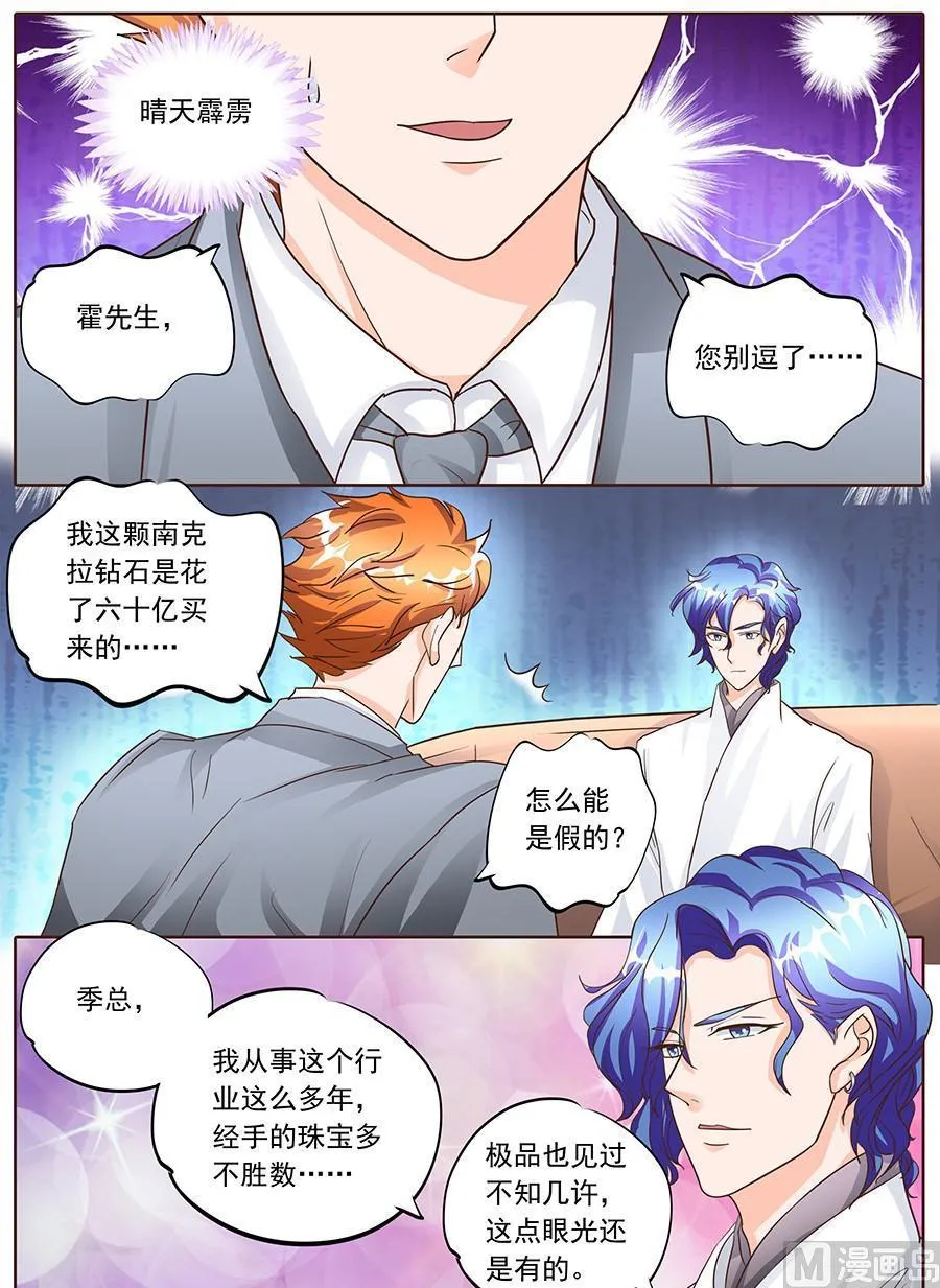 第130话 第5页