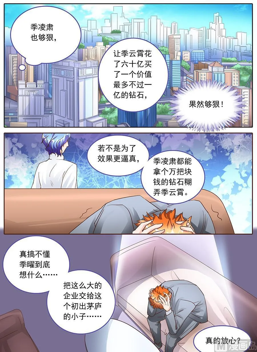 第130话 第7页