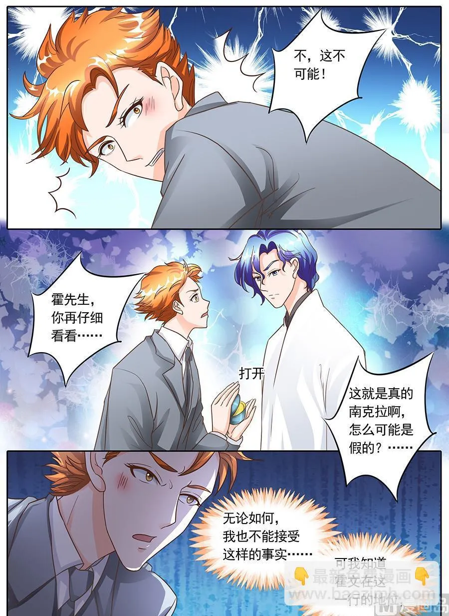 第130话 第8页