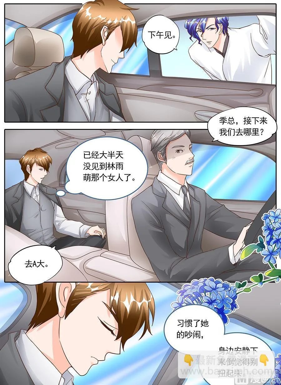 第131话 第6页
