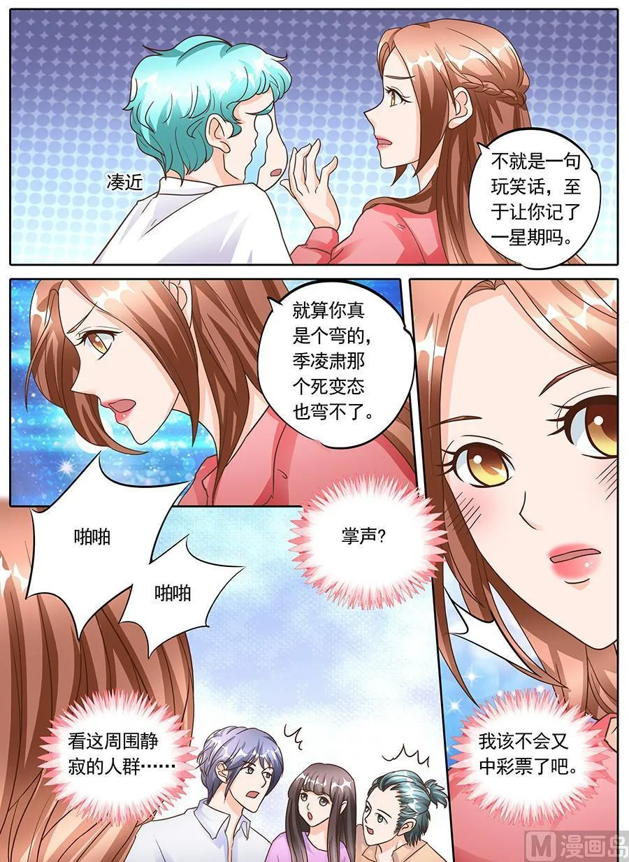 第131话 第8页