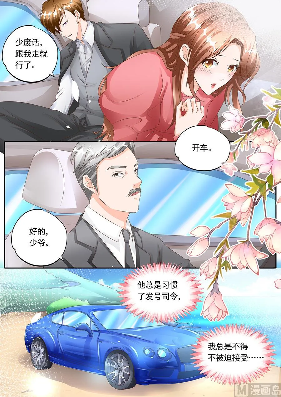 第133话 第2页