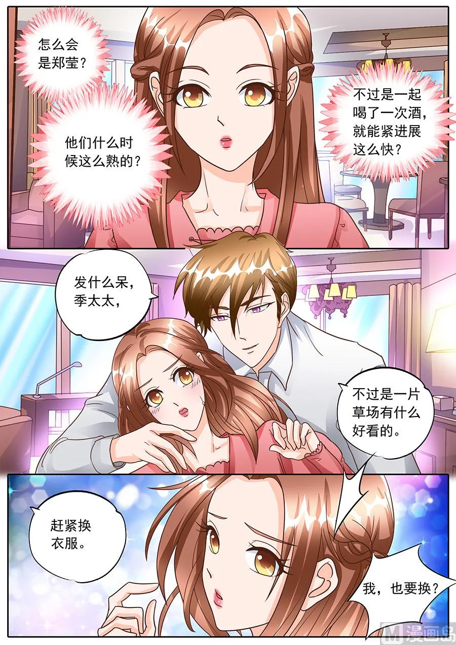 第133话 第5页