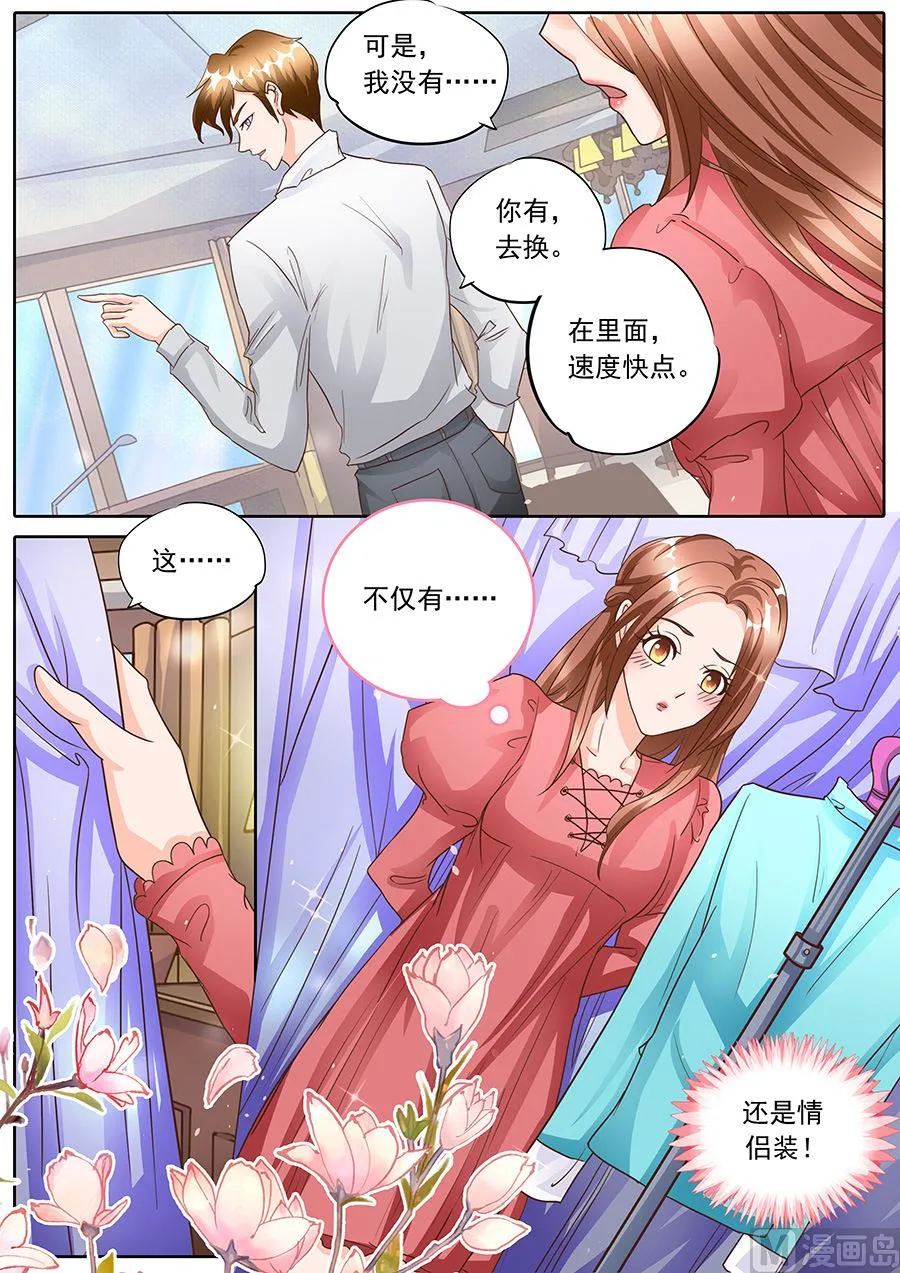 第133话 第6页
