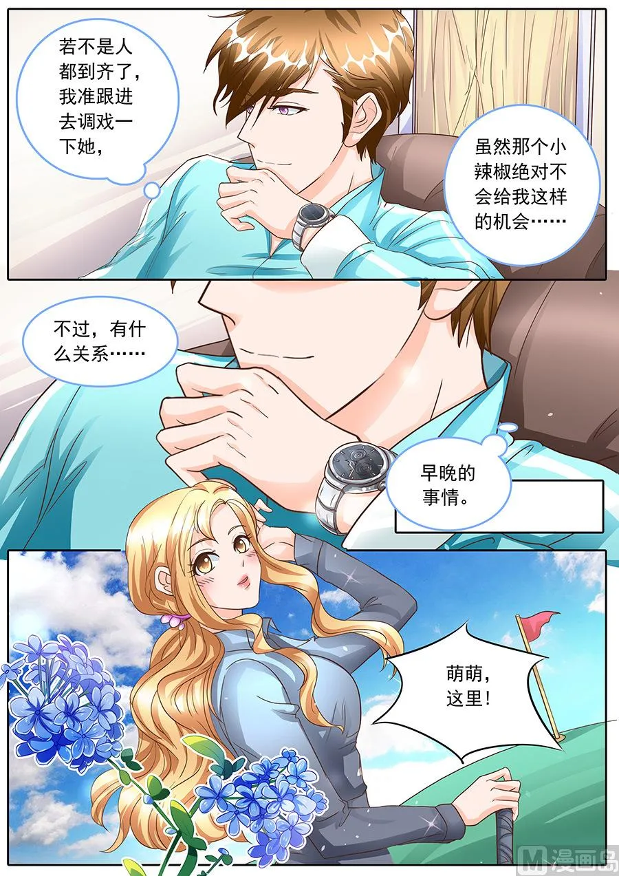 第133话 第7页