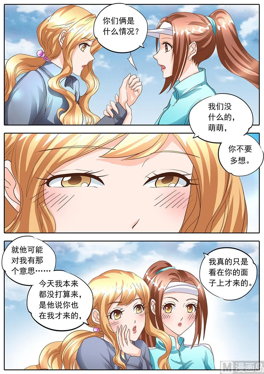 第133话 第9页