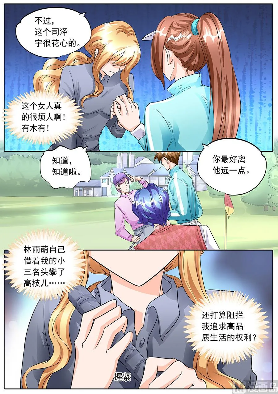 第134话 第2页