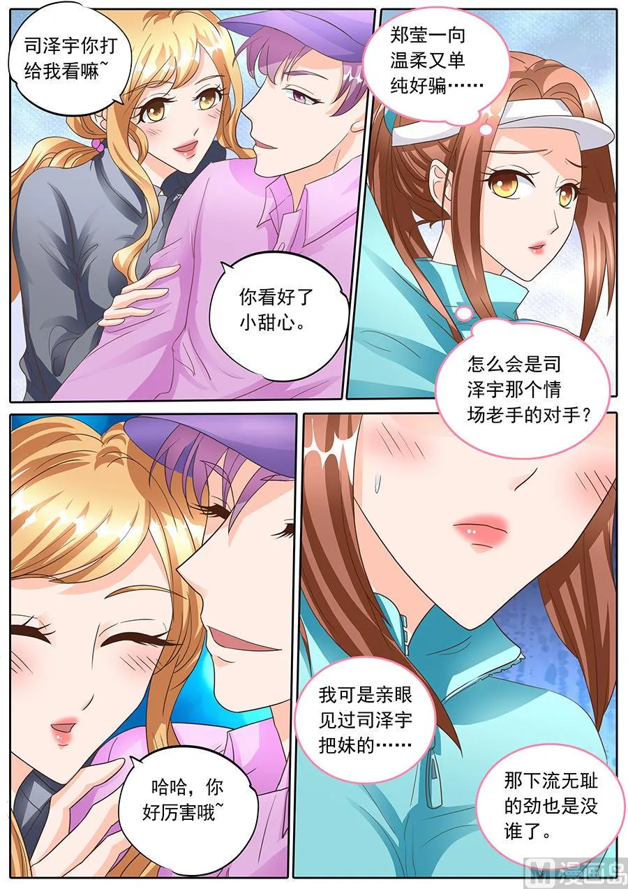 第134话 第7页