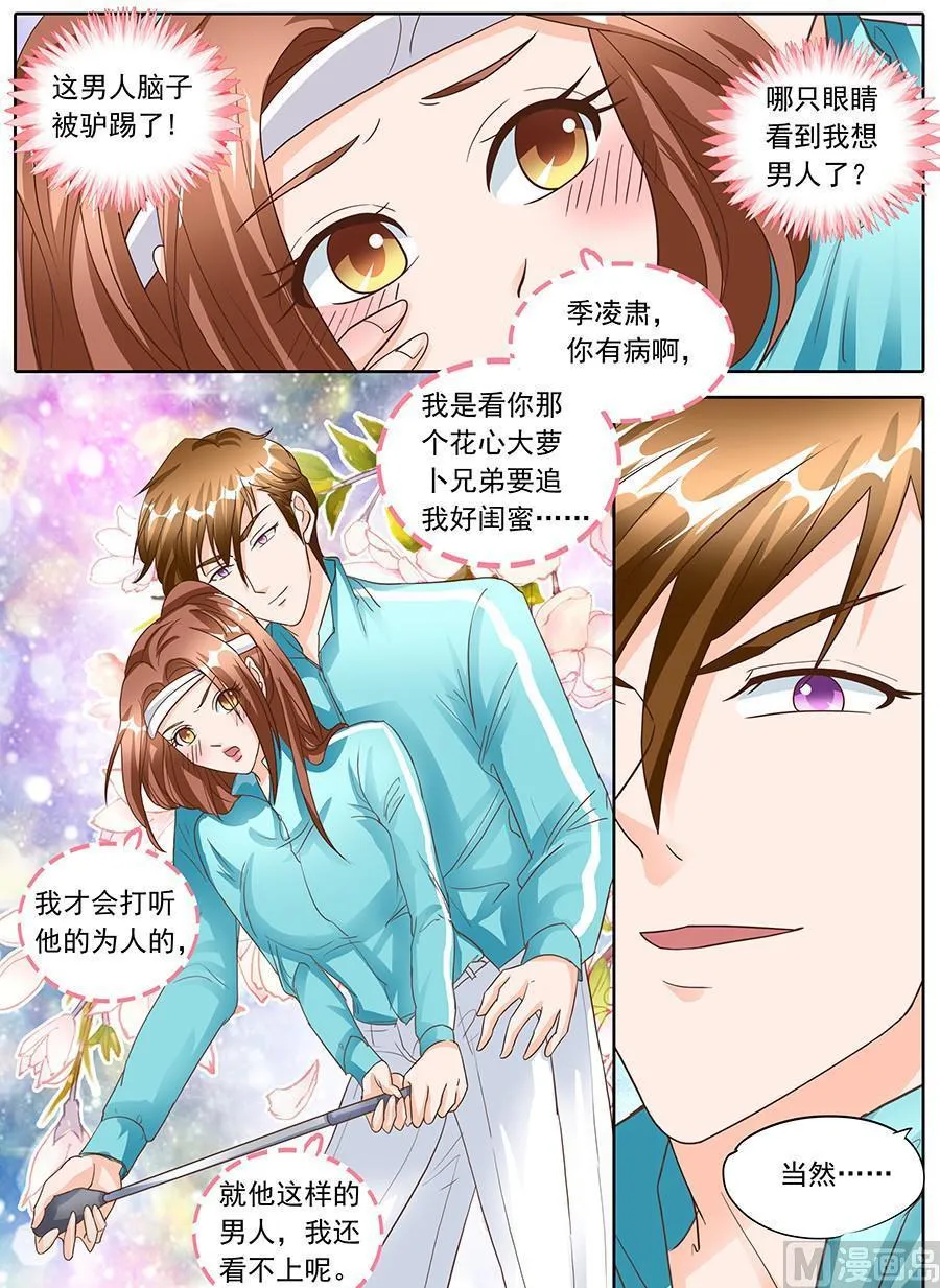 第135话 第2页