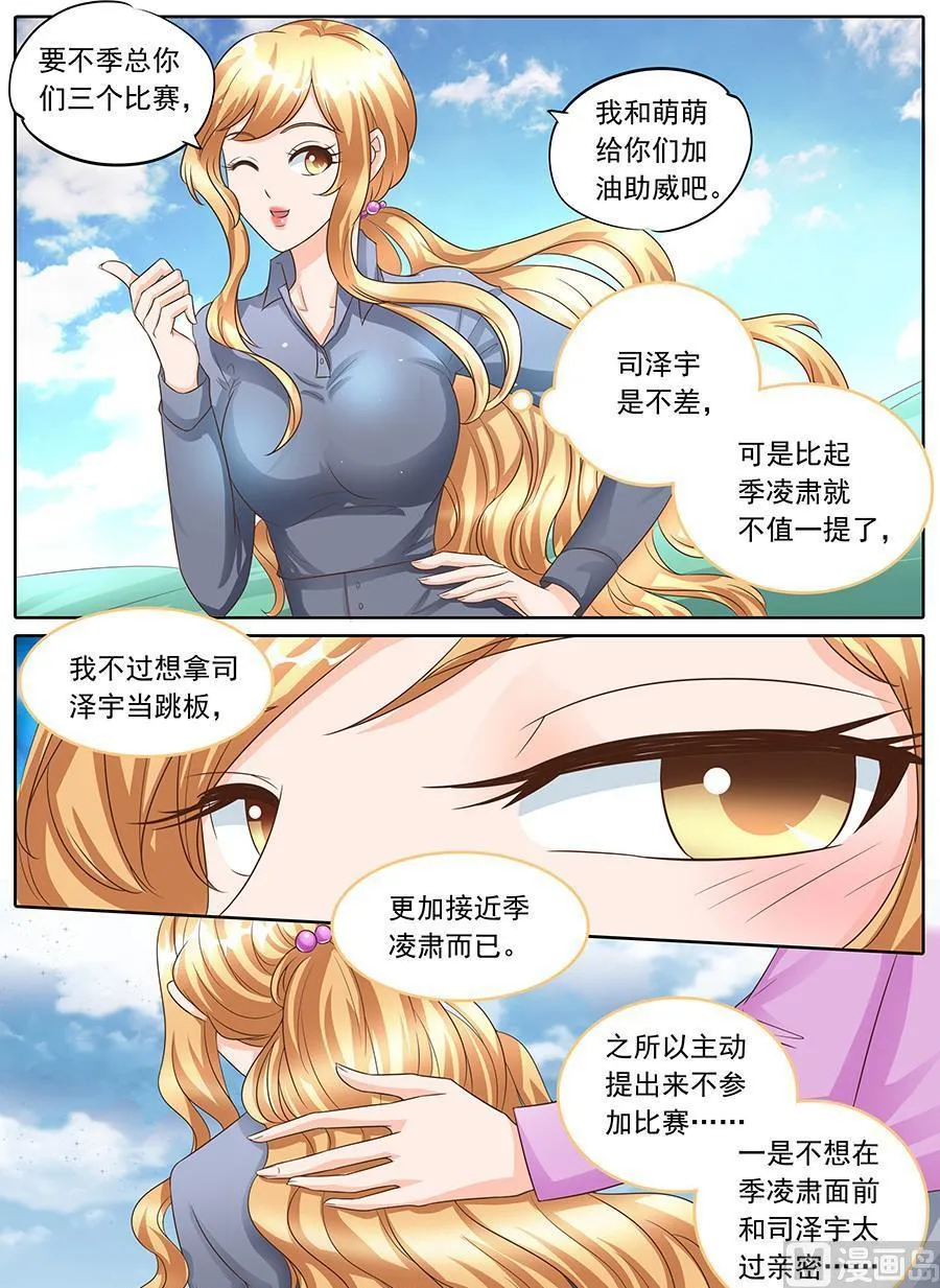 第135话 第7页