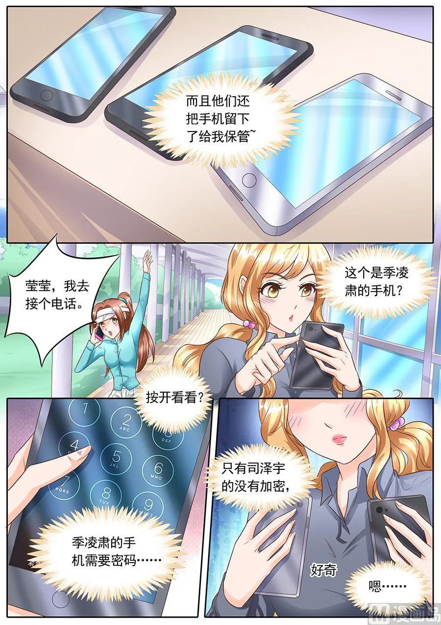 第136话 第2页