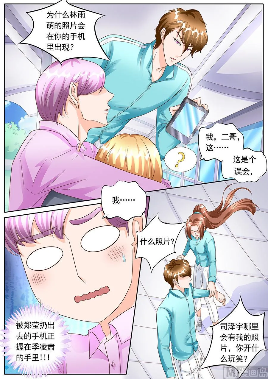 第136话 第5页