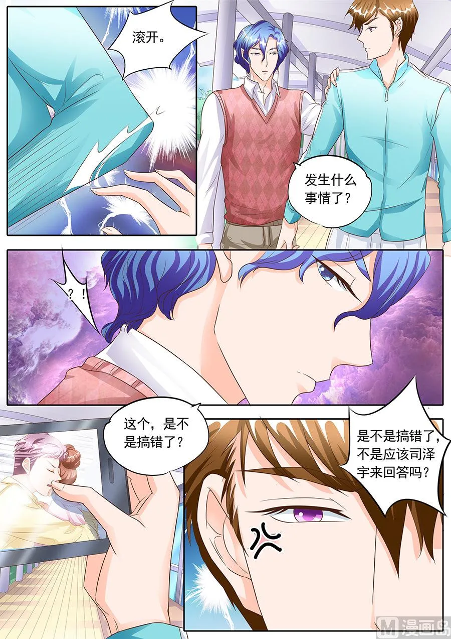 第136话 第6页