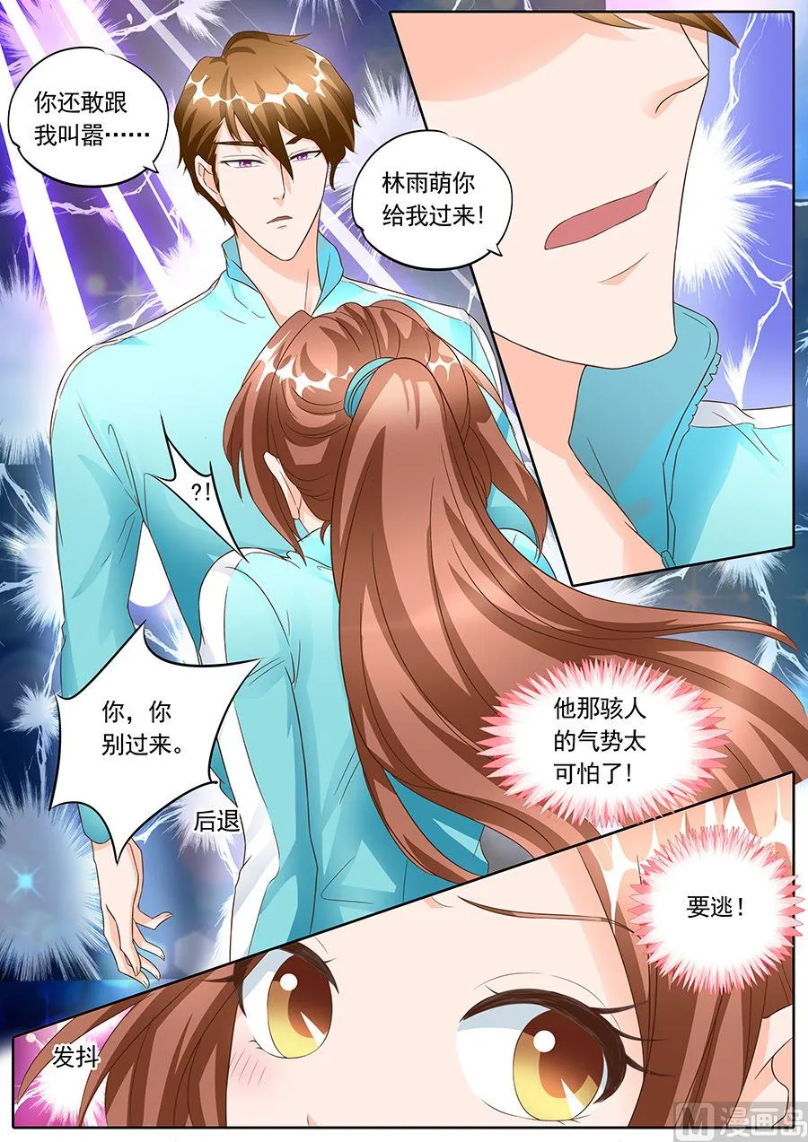 第136话 第9页