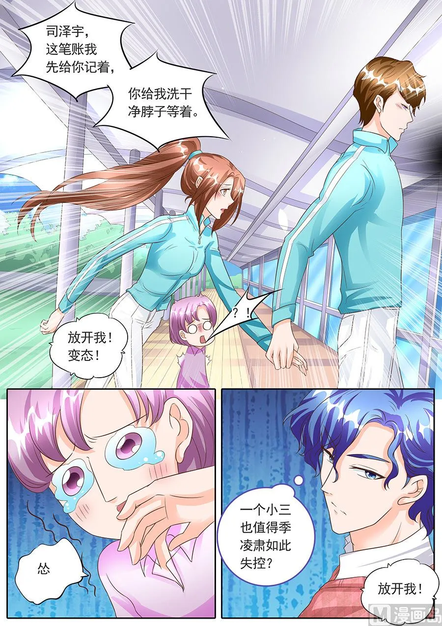 第137话 第3页