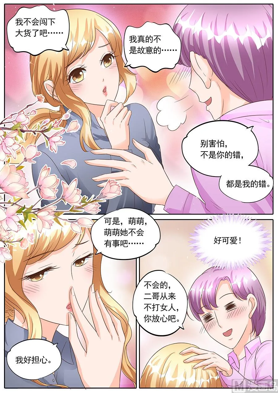 第137话 第5页