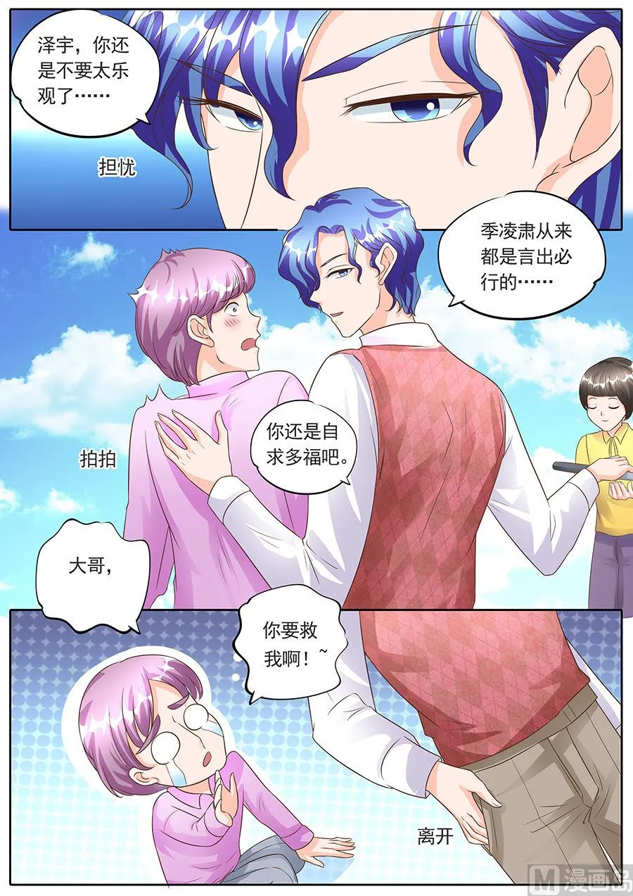 第137话 第6页
