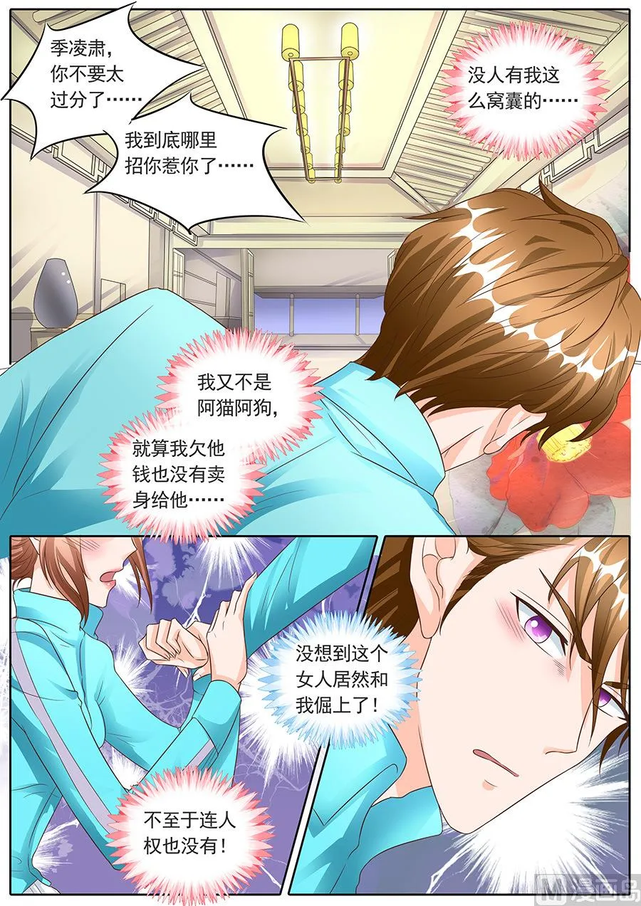 第137话 第8页
