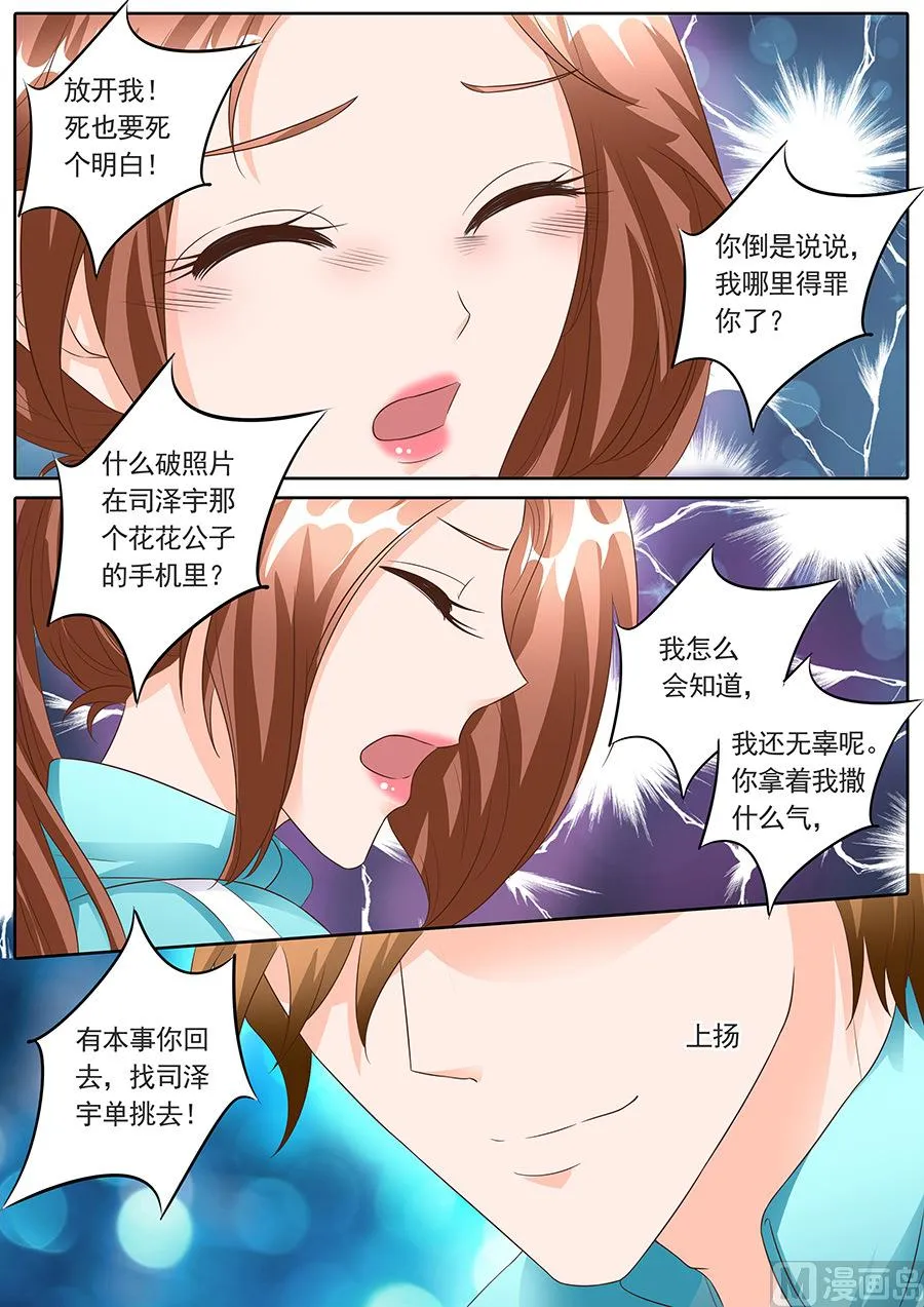 第137话 第9页
