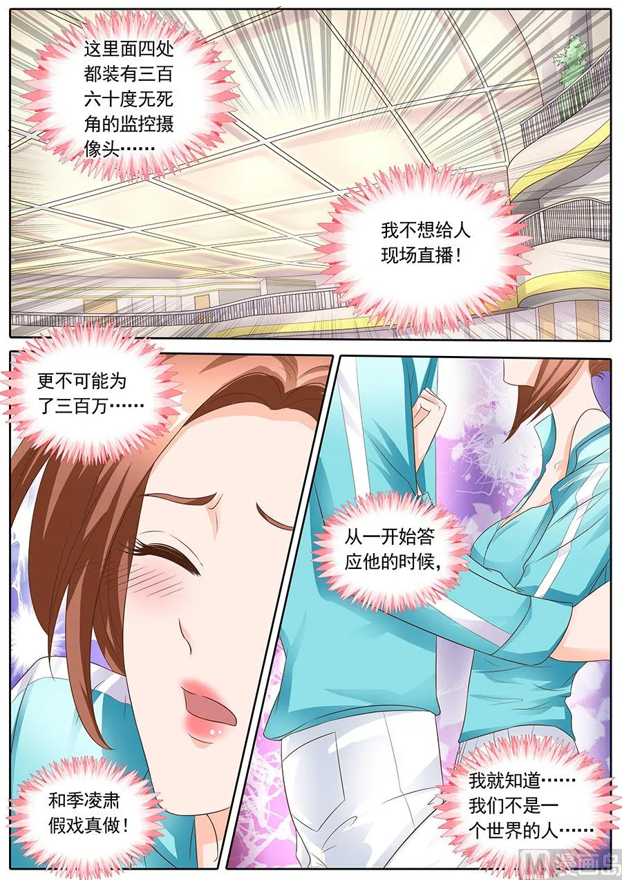 第139话 第2页
