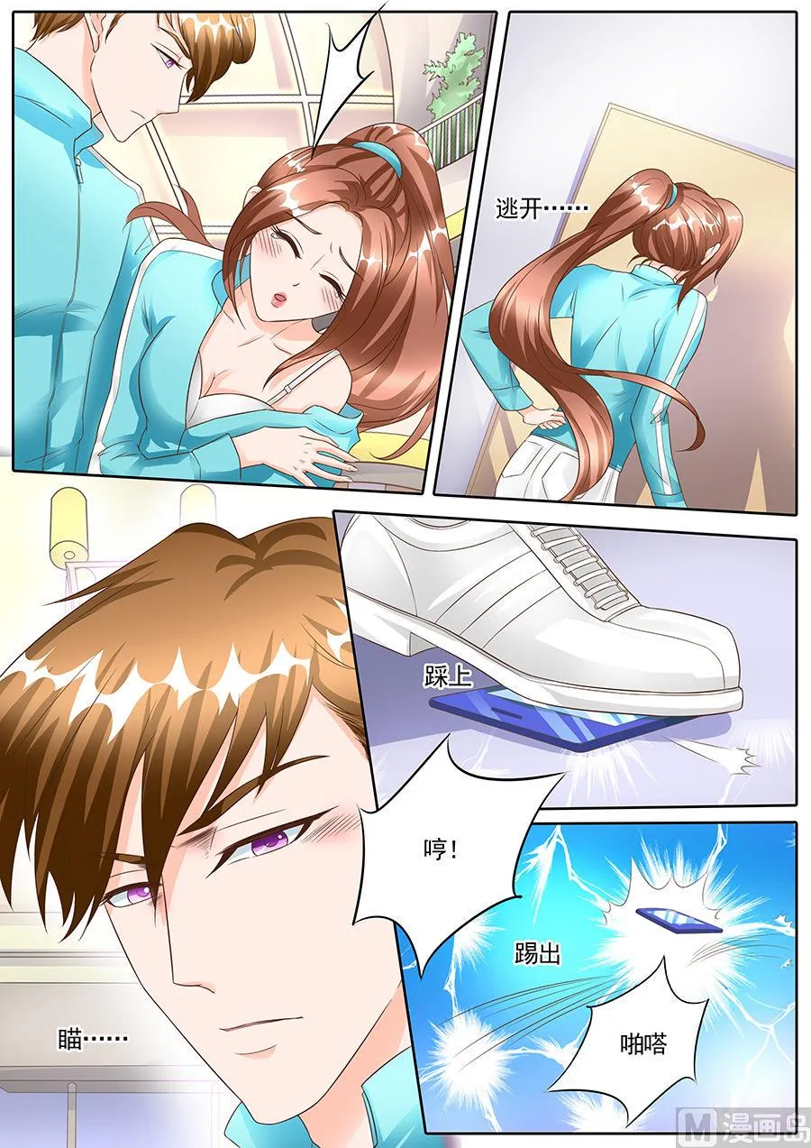 第139话 第8页